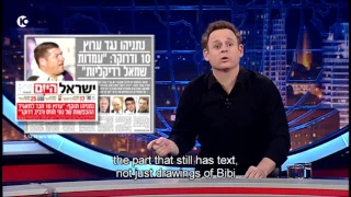 Lior Schleien - Left Wing Bibi