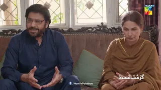 Recap - Bichoo - Episode 07 - 14th May 2022 - HUM TV Drama