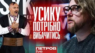 Усику потрібно вибачитися. Він був носієм «російської ідеї» - Петров