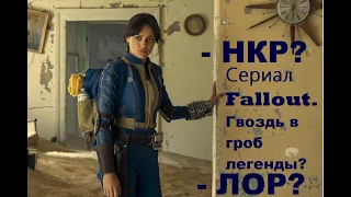 Моё (честное) мнение о сериале Fallout