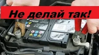 Об этом должен знать каждый автолюбитель! Не прикуривайте от своего авто!