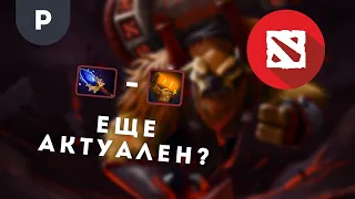 EARTHSHAKER (POS 4): САМОРОДКИ И ТЕСТ АГАНИМА... ЖОПА I DOTA 2