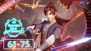 【Supreme Lord of Galaxy S2】EP61-75 FULL | Chinese Fantasy Anime | YOUKU ANIMATION