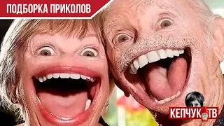 ЛУЧШИЕ ПРИКОЛЫ 2019 Сентябрь #001 ржака до слёз, угар, подборка приколов  КЕПЧУК ТВ