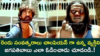 JAGAPATHIBABU DEFEATED THE CHAMPION | BRAHMASTRAM  | JAGAPATI BABU | NEHAOBEROI | TELUGU CINEMA ZONE