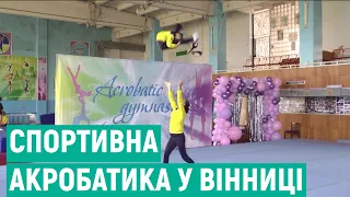 У Вінниці розпочався чемпіонат України зі спортивної акробатики серед юнаків