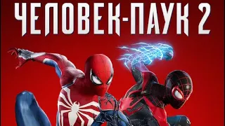 Marvel Человек-Паук 2: Человек-Паук (Майлз Моралес) против Мистера Негатива (Мартин Ли)