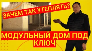 МОДУЛЬНЫЙ ДОМ ПОД КЛЮЧ I ПРОЕКТ А1