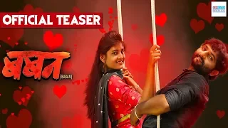 BABAN Official Teaser 2018 ||  Bhaurao Nanasaheb Karhade || Comcater Media