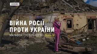 Ракетний удар по Рівненщині та 40 млрд доларів для України | 21 травня | UAразом