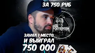 11$ Турнир по Покеру / 9000 ИГРОКОВ / 1 МЕСТО /ДМИТРИЙ БАТУЕВ | Выпуск №1