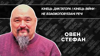 Я не передбачаю, я працюю на результат: Овен Стефан на D1