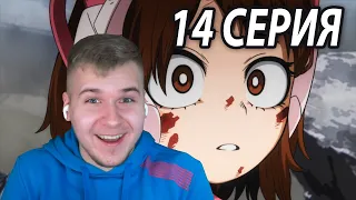 Позитивная серия 😁 МГА 14 серия 6 сезон ★ Реакция на аниме