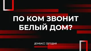 Объединив “Л-ДНР” Кремль поставит крест на Минске?