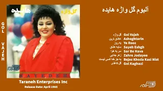 HAYEDEH / GOL VAJEH  آلبوم گل واژه هایده