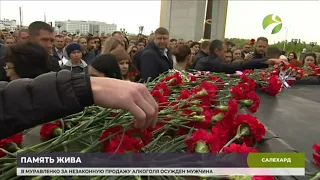 В Салехарде почтили память погибших в Беслане минутой молчания