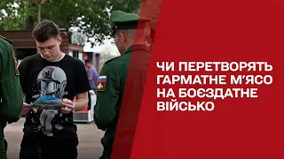 😡 Могилізація триває: скільки часу потрібно, аби перетворити гарматне м'ясо на боєздатне військо