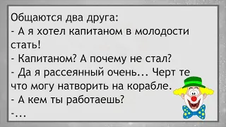 🤡Пришёл Домой Пьяный...Сборник Весёлых Анекдотов, Для Супер Настроения!