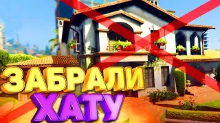 ЗАБРАЛИ ХАТУ ЗА ДОЛГИ В ГТА 5 РП / серия #18 (redage black gta 5 rp)