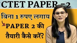 CTET Paper 2 Preparation कैसे?😧- SST(P-2), Maths, Science-Himanshi Singh