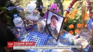 Артилерійські обстріли у Новотошківському забрали життя одного із бійців