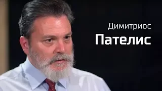 По-живому. Димитриос Пателис