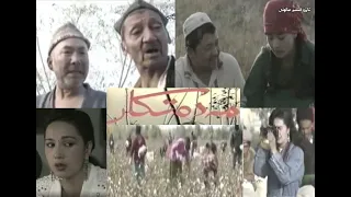 Uyghur Kino -  Madatkar ئۇيغۇرچە كىنو -  مەدەتكار