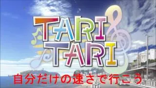 TARITARI radiant melody　高音質　歌詞付き