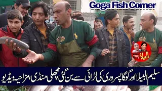 Fish Shop New Comedy Corner Goga Pasroori and Saleem Albela very Funny Video