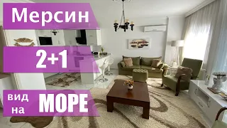 КВАРТИРА 2+1 / РЯДОМ С МОРЕМ/ ПОСЛЕ РЕМОНТА / Мерсин недвижимость Турция