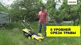 Электрическая газонокосилка KARCHER LMO 36-46 Battery