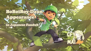 BoBoiBoy Galaxy EP 5 Japanese Fandub: BoBoiBoy Daun Appearance