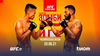 🔥UFC VEGAS 29: КОРЕЙСКИЙ ЗОМБИ - ДЭН ИГЕ на UFC ТВ!🔥