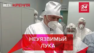 Лукашенко поразил пенсионерок отвагой перед COVID-19, Вести Кремля. Сливки, Часть 1, 13 ноября 2021