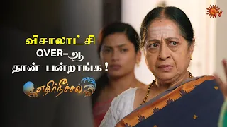 சபாஷ் தர்ஷன் | Ethirneechal - Semma Scenes | 11 October 2023 | Tamil Serial | Sun TV