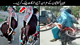 25 Funny Moments Of Pakistani People Part - 96