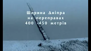 12 Битва за Дніпро Війна 1941-1945 Історія України 10 клас