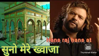 Hans raj hans punjabi singer.Suno mere khwaja by hansraj hans songs। #sufisongs #kawwali #punjabi