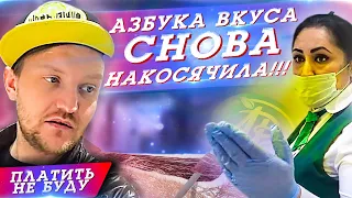 Богатых тоже травят / Невская Азбука Вкуса отказывается принимать наличку