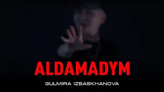 Алдамадым ( жаңа ән)