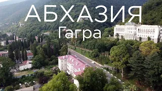 Абхазия. Гагра. г.Мамзышха. Ж/д вокзал. Кинотеатр и колоннада. Приморский парк. Замок. Гагрипш.