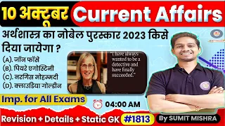 10 Oct : Current Affairs 2023|Daily Current Affairs in hindi | Today Current Affairs|Next dose,GK GS