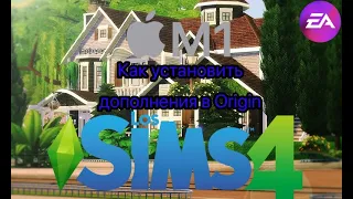 Как установить дополнения Sims 4 в Origin на Mac m1