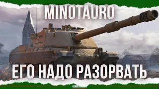 ЕГО НУЖНО ПОРВАТЬ - Controcarro 3 Minotauro