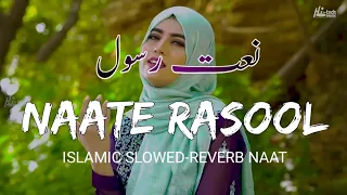 2022 Heart Touching Beautiful Naat Sharif | Shah e Madina | Yashfeen Ajmal | Special Kids Nasheed