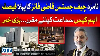 Justice Qazi Faez Isa Change The Game | Breaking News | Latest Updates from Supreme Court