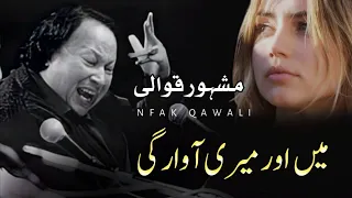 Mei aur meri awargi # Qawali # Nusrat Fathe Ali Khan # NFAK # Qawalies