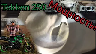 Быстрый Tekken 250! Тюнинг мотора. Серия 1