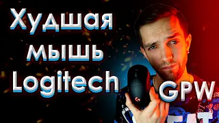 Честный обзор мышки Logitech G pro Wireless