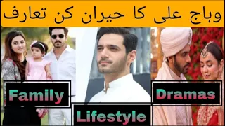 Wahaj Ali Pakistani Actor Biography | Lifestyle | Family | Dramas